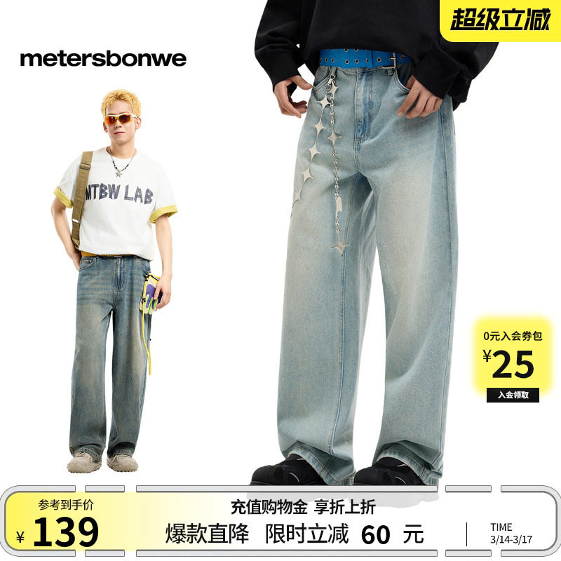 美特斯邦威牛仔裤男夏新款时尚休闲潮流休闲宽松直筒牛仔长裤男