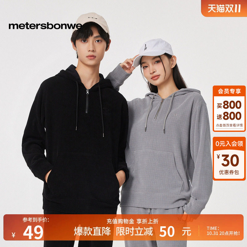 美特斯邦威卫衣男秋季款舒适百搭潮流拉链时尚连帽套头情侣上衣
