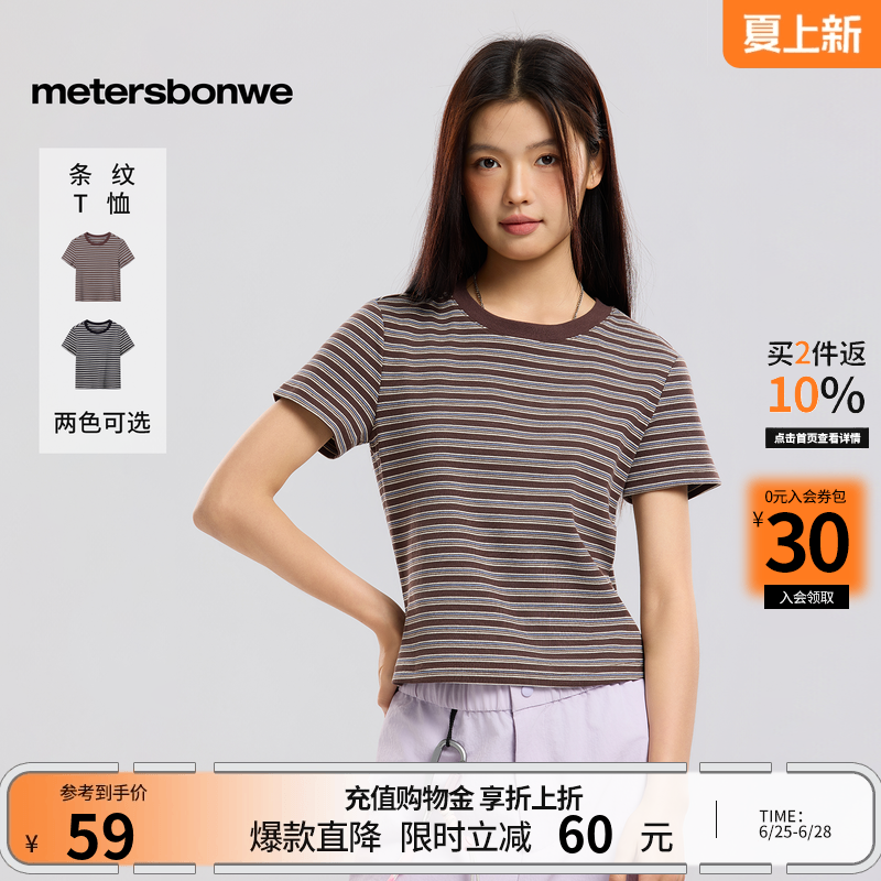 美特斯邦威T恤 23.9元 - 86线报