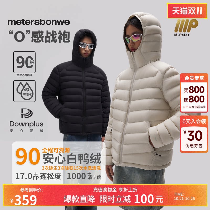 美特斯邦威排骨羽绒服男女同款2026冬季新款轻量修身保暖内胆衣CC