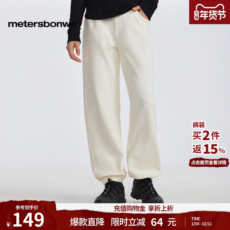 美特斯邦威宽松收脚裤女冬新款舒适百搭加绒保暖休闲通勤卫裤长裤,女装/女士精品,卫裤,淘宝优惠券,粉丝福利购,淘宝优惠卷