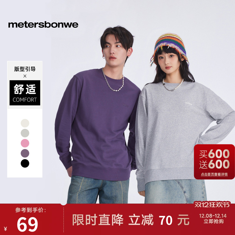 美特斯邦威套头衫基本款