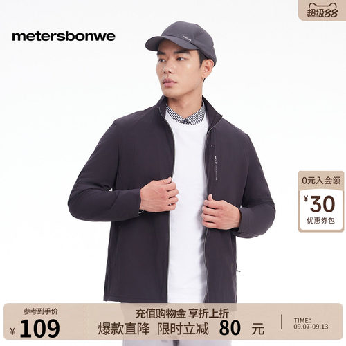 美特斯邦威立领防晒夹克男