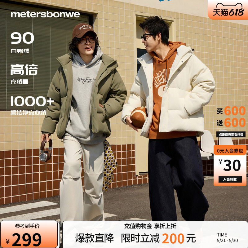 美特斯邦威羽绒服男士冬季新款轻薄宽松潮流加厚连帽保暖短款羽绒
