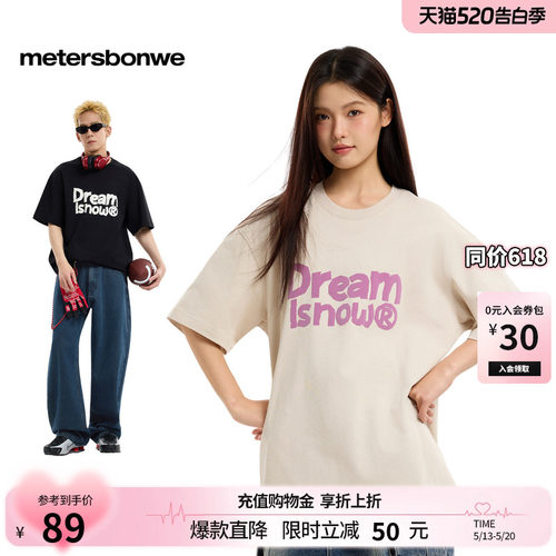 美特斯邦威印花情侣短袖体恤