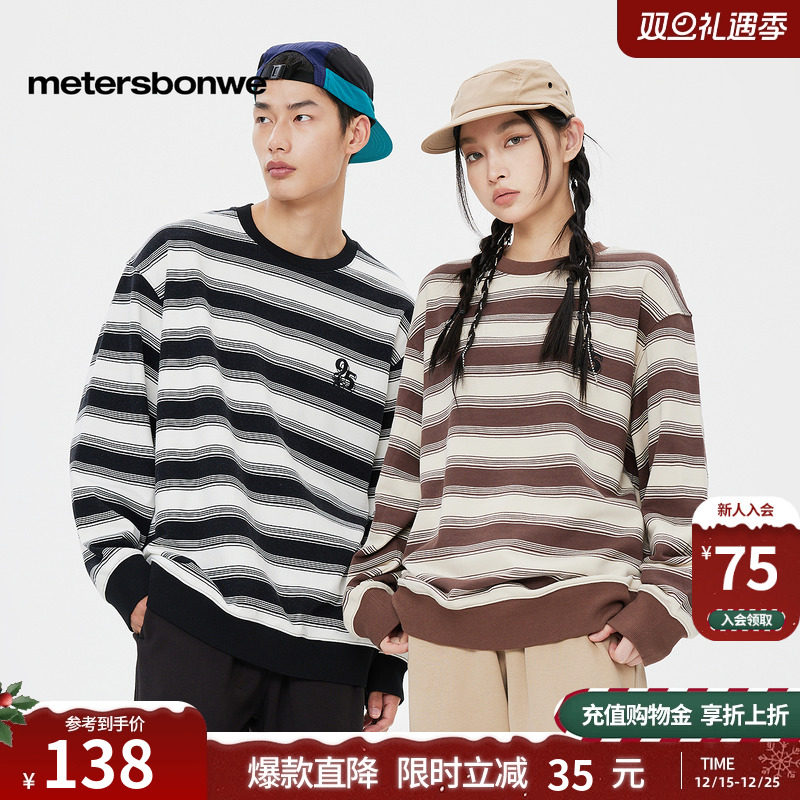 美特斯邦威卫衣男女同款秋新条纹长袖美式圆领情侣装上衣