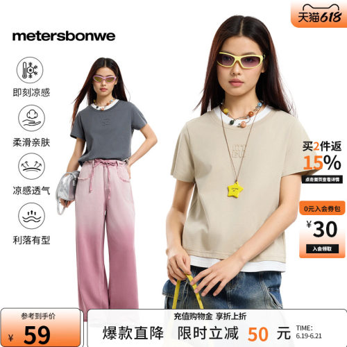 美特斯邦威T恤凉感简约舒适