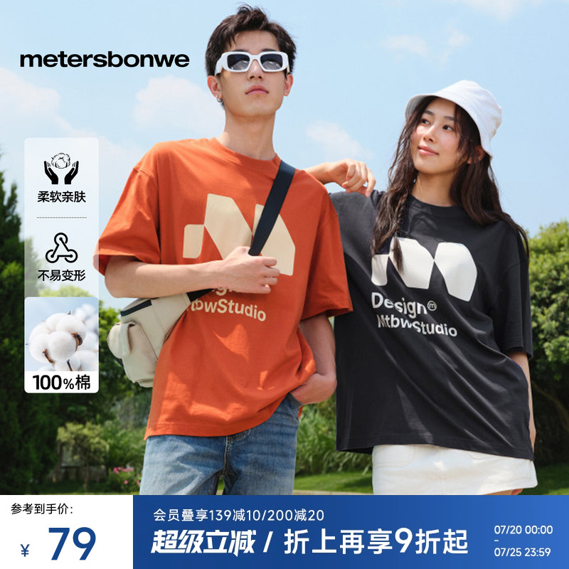美特斯邦威t恤男女2025夏季新款撞色字母印花宽松白色短袖上衣ZZ