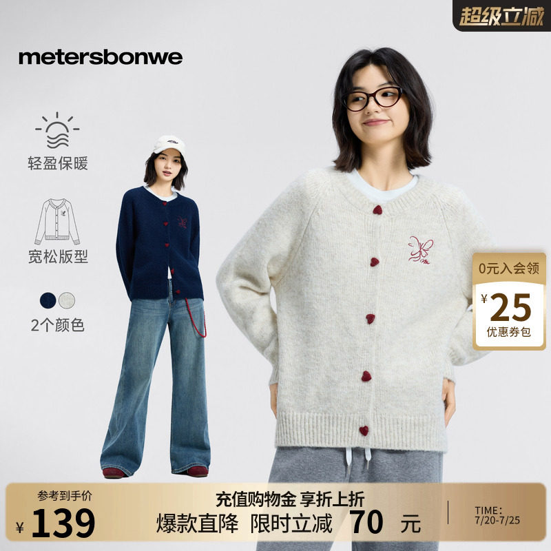 美特斯邦威毛衣春季新款时尚休闲针织慵懒好看开衫毛衣宽松外套