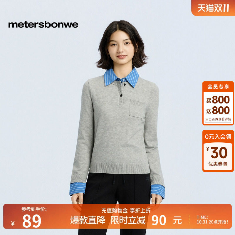 美特斯邦威毛衣女秋款拼色衬衫领假两件舒适休闲宽松毛针织衫女
