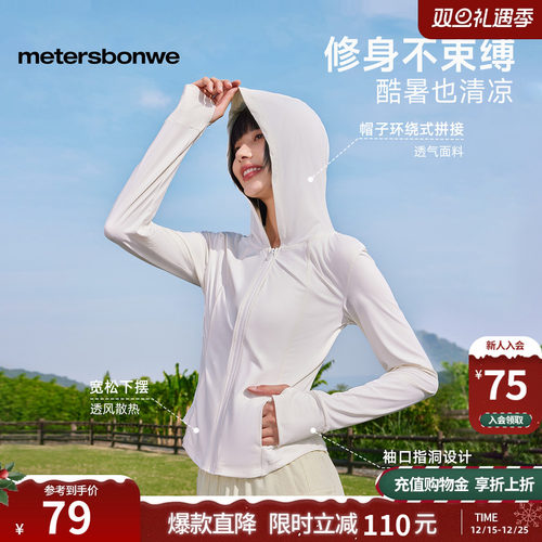 冰皮显瘦外套美特斯邦威