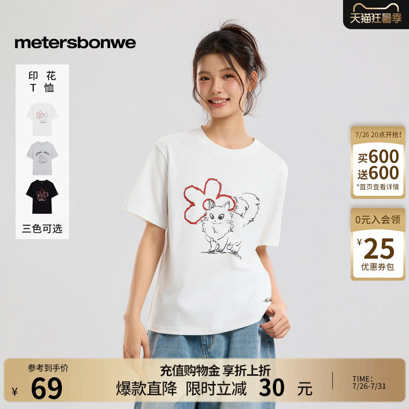 美特斯邦威针织休闲纯棉短袖体恤