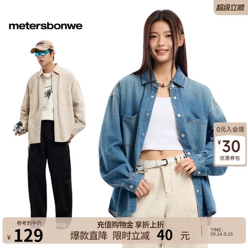 美特斯邦威双贴袋长袖衬衫