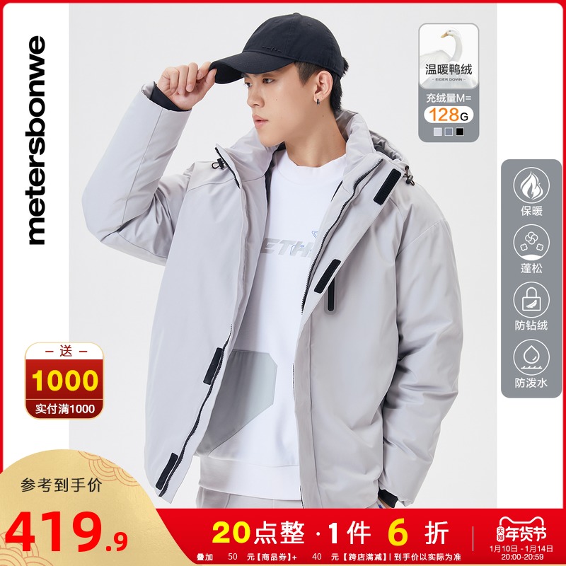 美特斯邦威连帽羽绒服男2021冬季新款青少年机能潮流男士保暖外套
