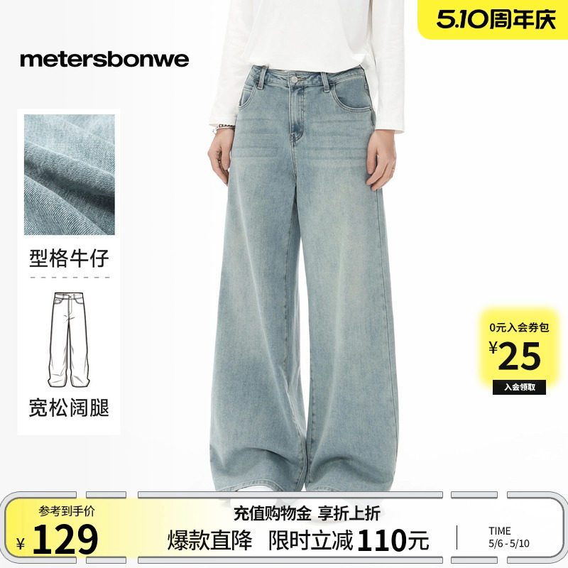 美特斯邦威牛仔裤女款春季新款阔腿高腰潮流显瘦美式复古直筒裤潮