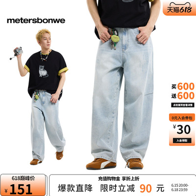 美特斯邦威牛仔裤男2026夏新款潮流宽松休闲复古水洗纯棉弯刀裤AA
