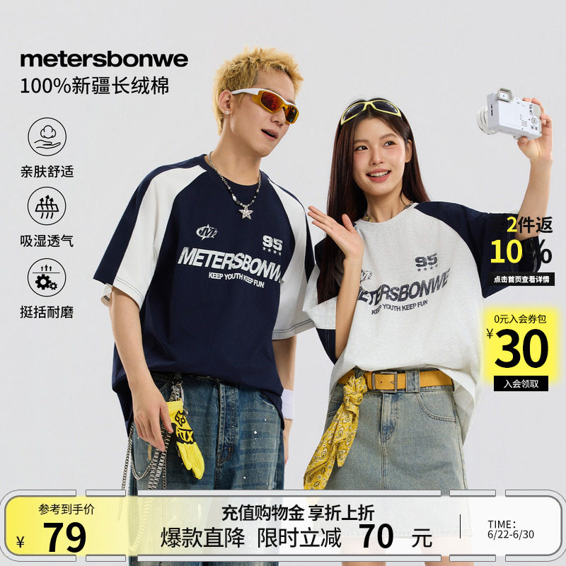 美特斯邦威休闲纯棉短袖体恤