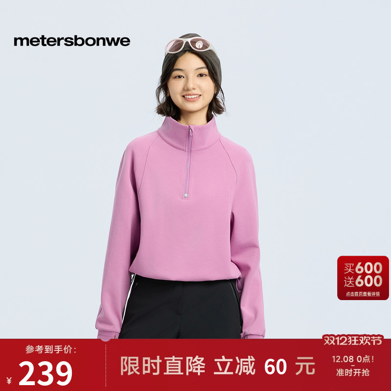 美特斯邦威立领半开拉链卫衣