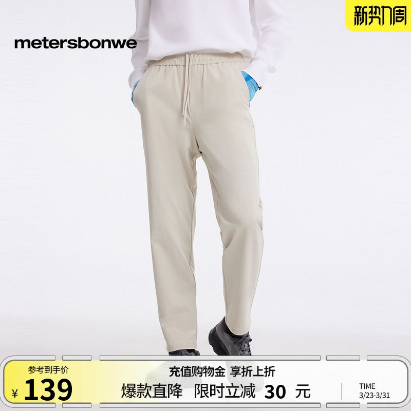[商场同款]美特斯邦威休闲裤男春夏新款潮流户外宽松耐磨小脚长裤