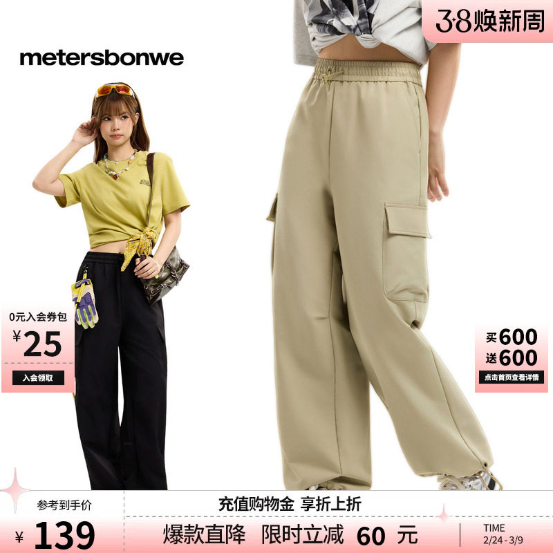 美特斯邦威休闲裤女士春夏季舒适直筒宽松户外运动工装伞兵长裤