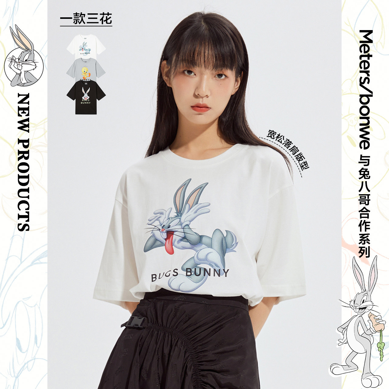 【囡囡专享】美特斯邦威兔八哥联名宽松T恤女夏新款印花纯棉短袖