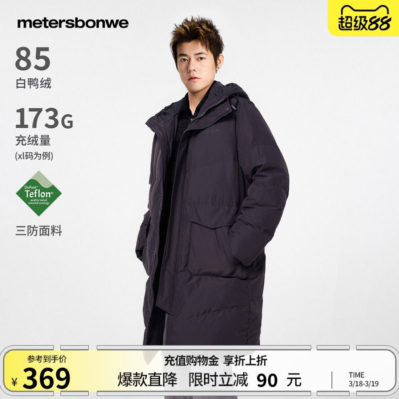 美特斯邦威羽绒服男士冬季新款设计感连帽加厚中长款保暖男短款外