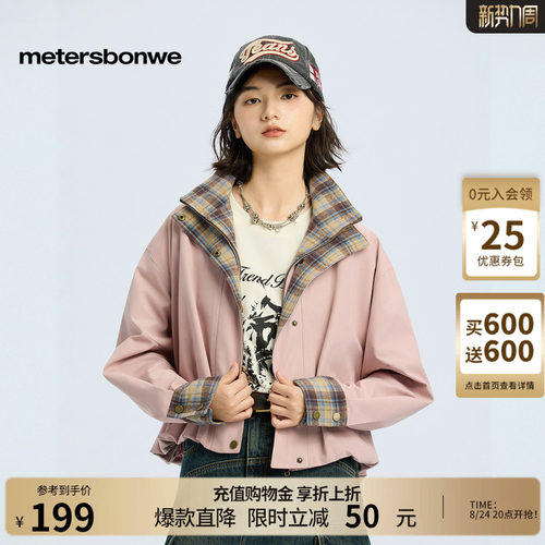 美特斯邦威假两件格纹拼接夹克女