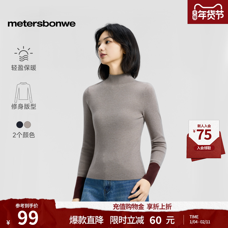 美特斯邦威毛衣女冬季新款半高领针织打底毛衫保暖内搭修身女,男装,针织衫/毛衣,淘宝优惠券,粉丝福利购,淘宝优惠卷