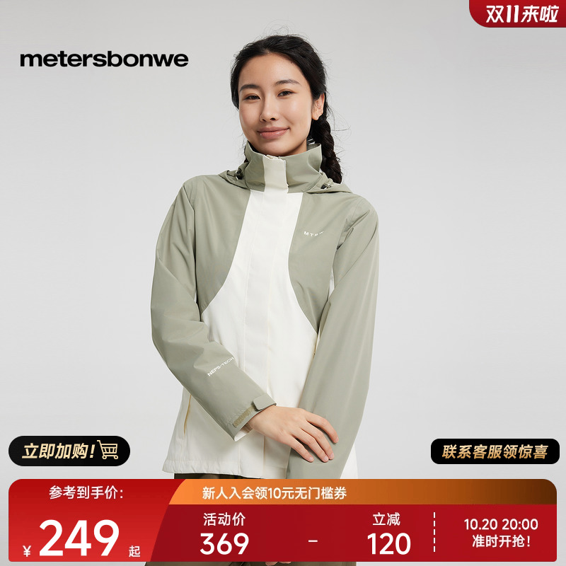 美特斯邦威休闲冲锋衣夹克