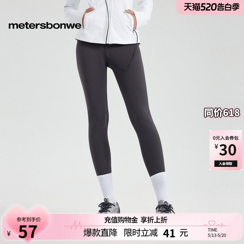 美特斯邦威高腰提臀鲨鱼裤健身女春季美式运动舒适百搭修身小脚裤