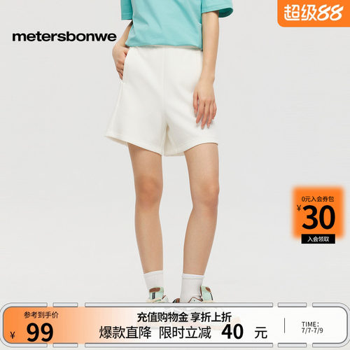 美特斯邦威针织休闲直筒裤子