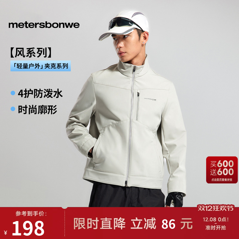 【华夏之壳-风系列】美邦夹克