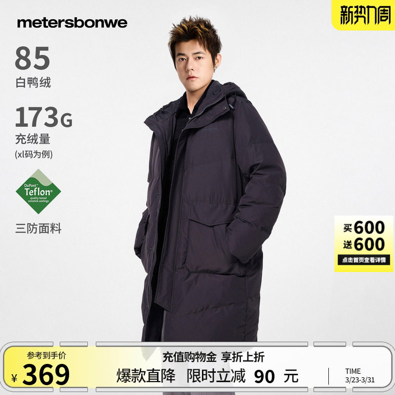 美特斯邦威羽绒服男士冬季新款设计感连帽加厚中长款保暖男短款外