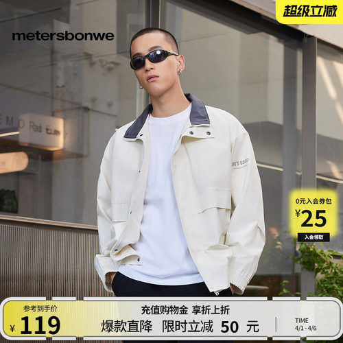 美特斯邦威夹克秋季新款