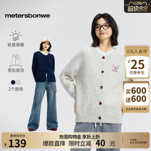 美特斯邦威毛衣，柔软舒适