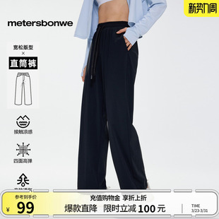 长裤 针织束脚宽松运动直筒裤 女 舒适简约时尚 美特斯邦威女休闲裤