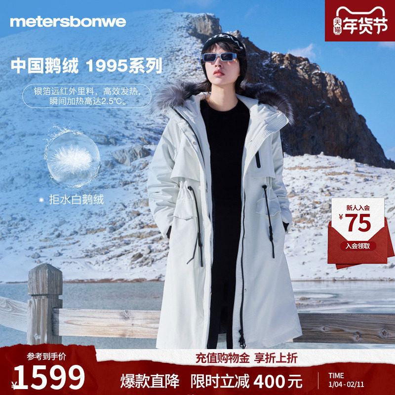 [中国鹅绒1995]美特斯邦威羽绒服女春新款长款鹅绒服连帽外套,男装,羽绒服,淘宝优惠券,粉丝福利购,淘宝优惠卷