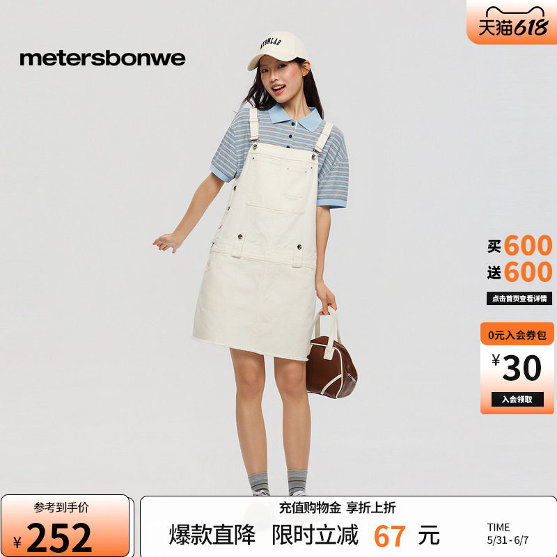 美特斯邦威背带裙女2026夏季新款潮流宽松纯棉休闲低腰纯色裙子