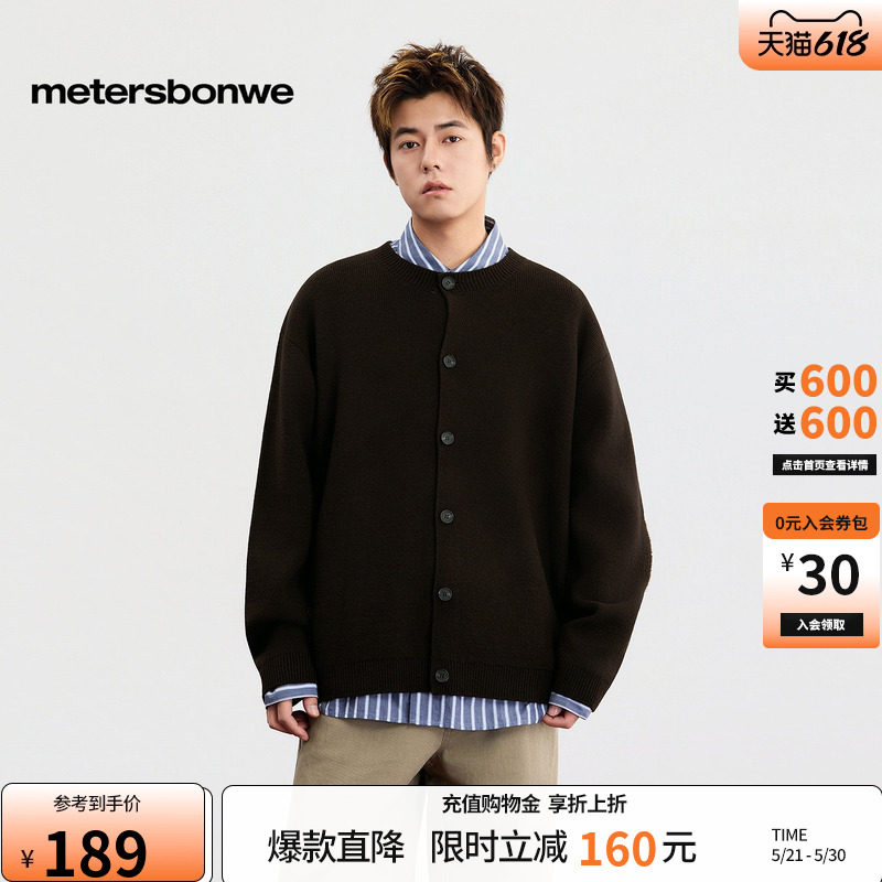 美特斯邦威毛衫男2026春新款潮流圆领防寒休闲宽松舒适开衫羊毛