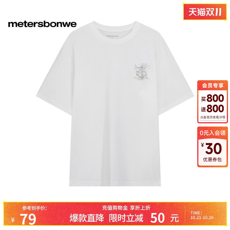 美特斯邦威t恤男2026夏季新款潮流宽松印花纯棉圆领休闲短袖上衣
