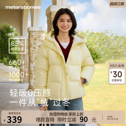 美特斯邦威纯色连帽羽绒服