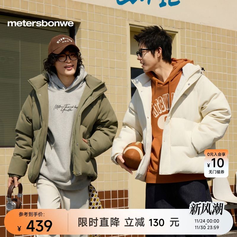 美特斯邦威连帽保暖羽绒服