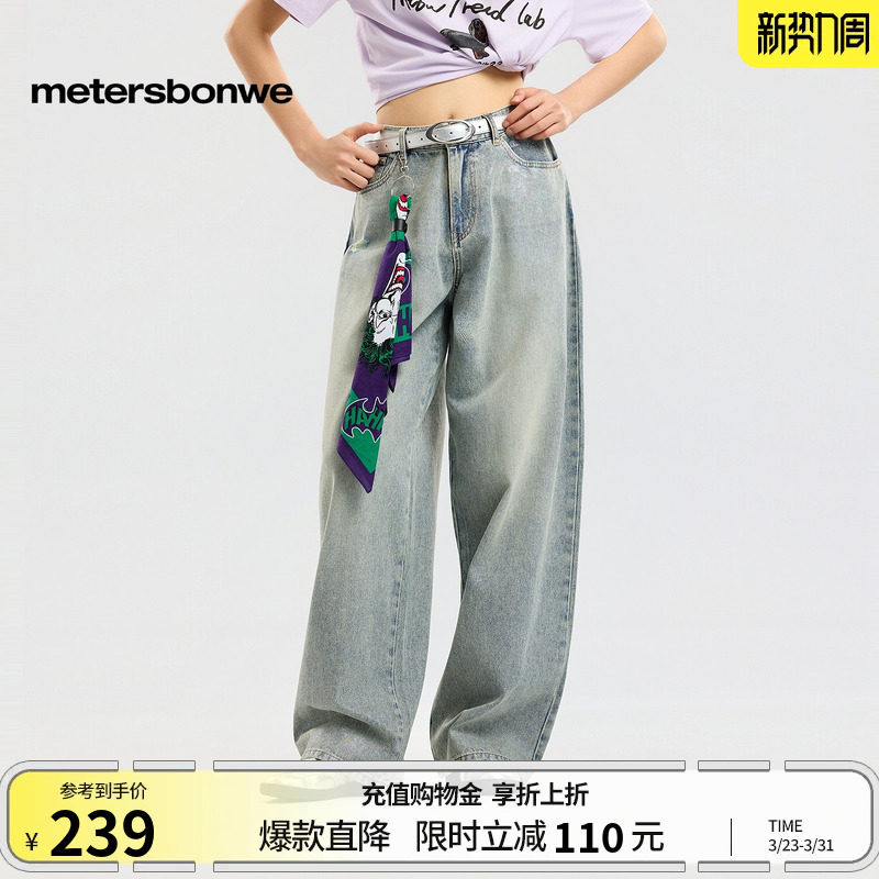 美特斯邦威牛仔裤女2026春季新款休闲宽松复古纯色低腰纯棉阔腿裤