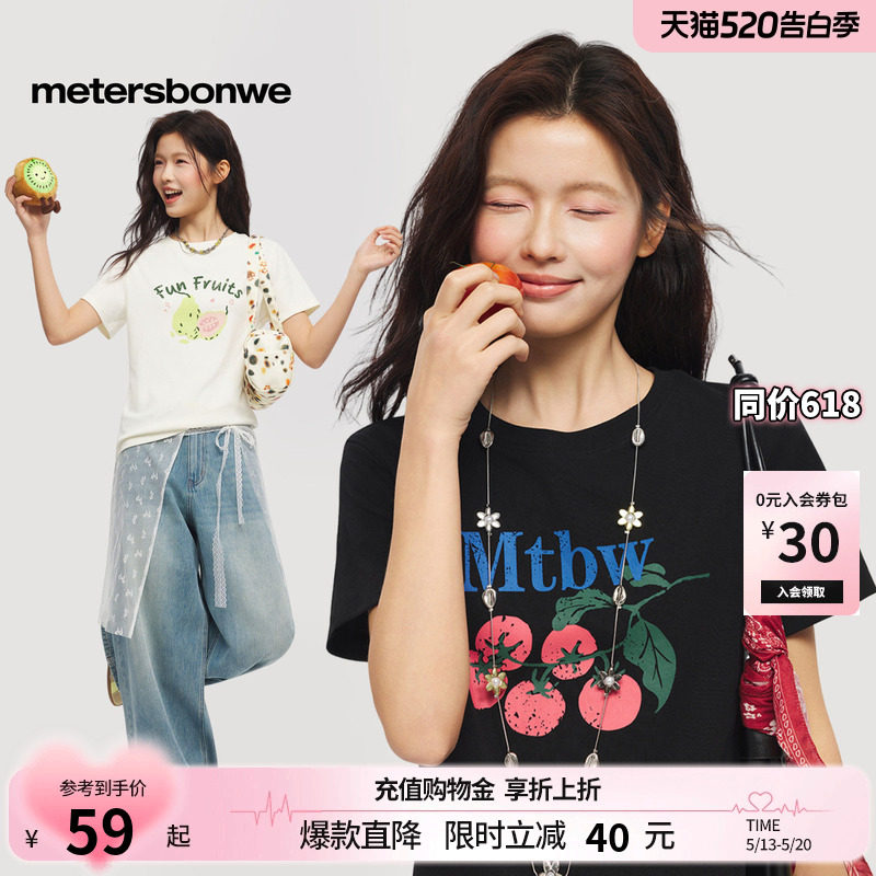 美特斯邦威t恤女2026夏新款潮流印花重磅显瘦宽松针织水果短袖男