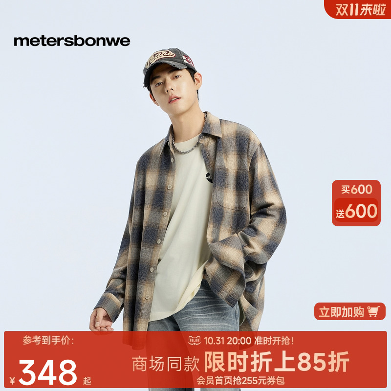 美特斯邦威2025年秋季新款衬衫