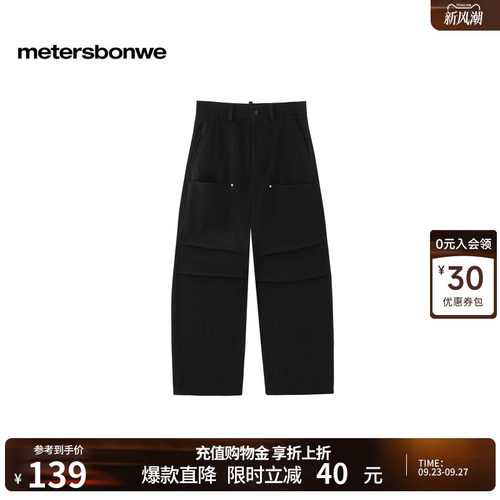 美特斯邦威男潮流直筒弯刀裤