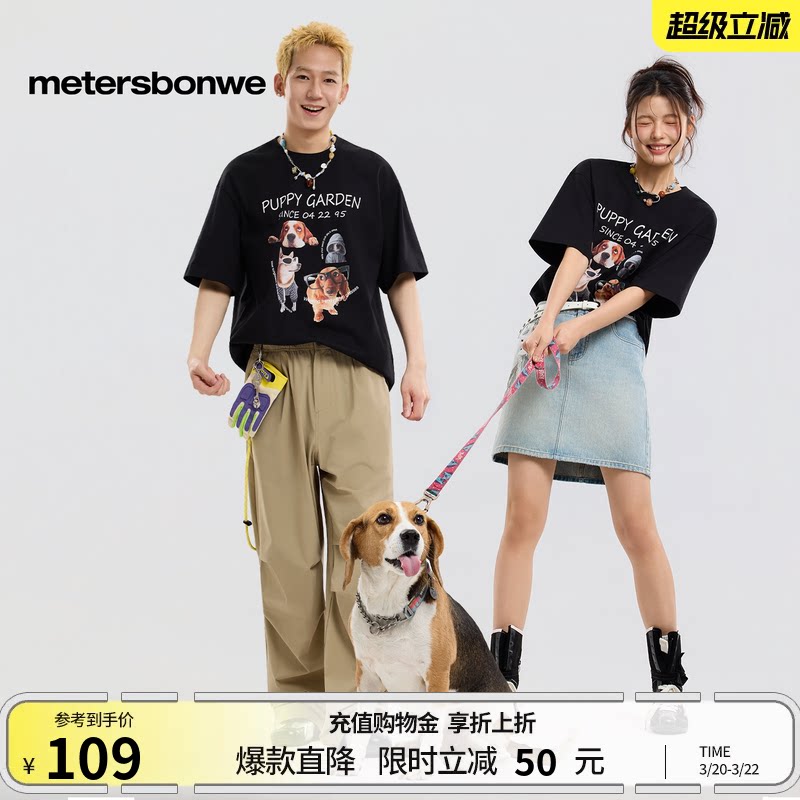 美特斯邦威t恤男女同款2026夏季新款潮流宽松印花纯棉短袖体恤