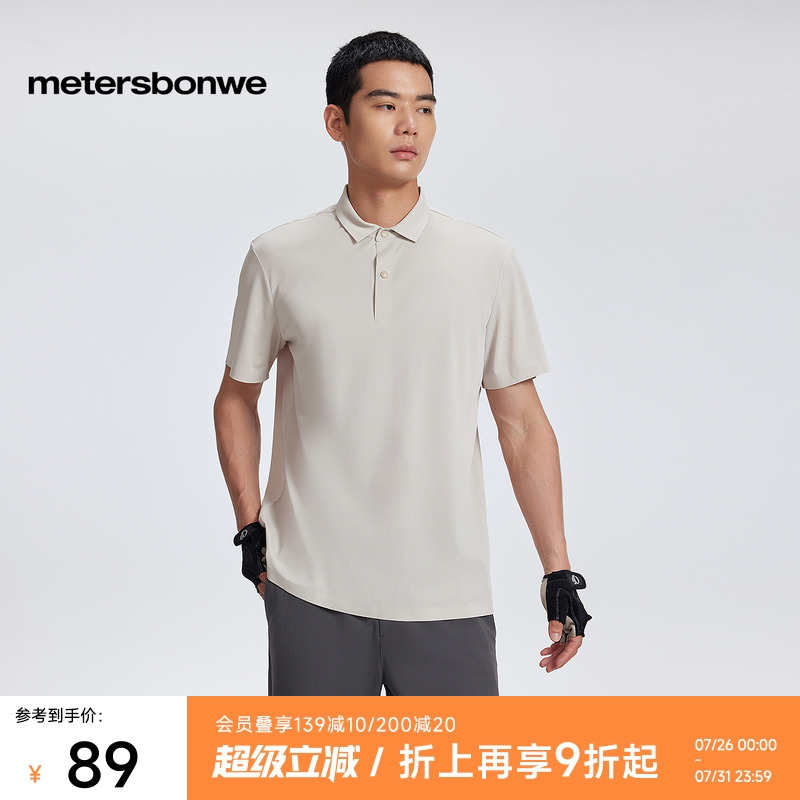 美特斯邦威舒适polo衫男2025秋季新款运动户外经典时尚舒适短