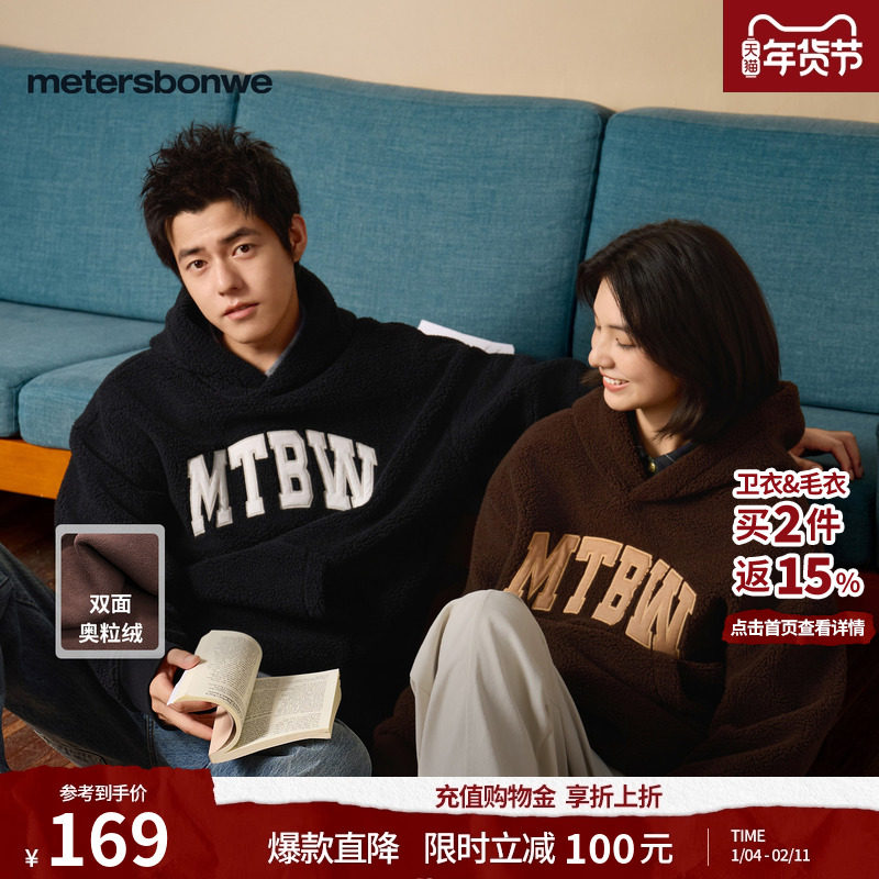 美特斯邦威男女同款情侣卫衣冬季新款潮流高街加绒厚美式上衣