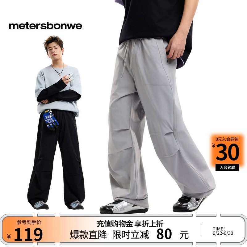 美特斯邦威直筒裤男2026夏季新款潮流宽松休闲裤简约纯色伞兵长裤